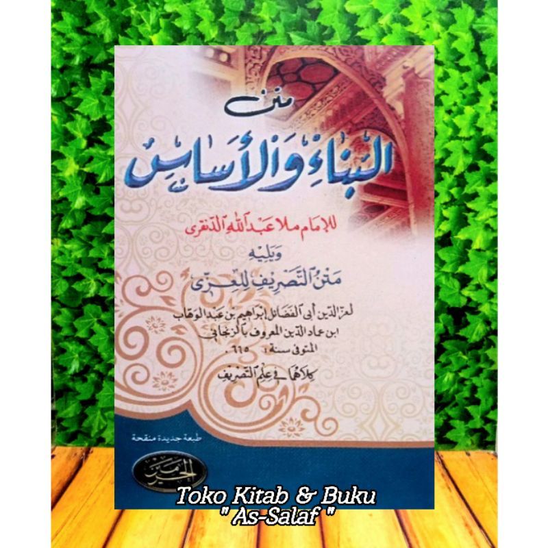 Jual كتاب متن البناء والأساس ومتن التصريف العز | Kitab Matan Bina Wal ...