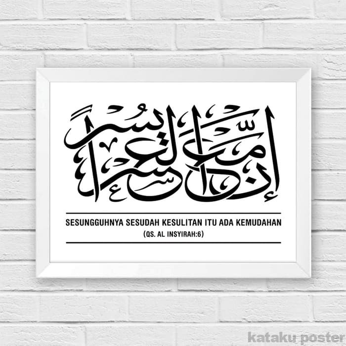 Jual Poster Kaligrafi Islami - QS 94:6 - Setelah Kesulitan Ada ...