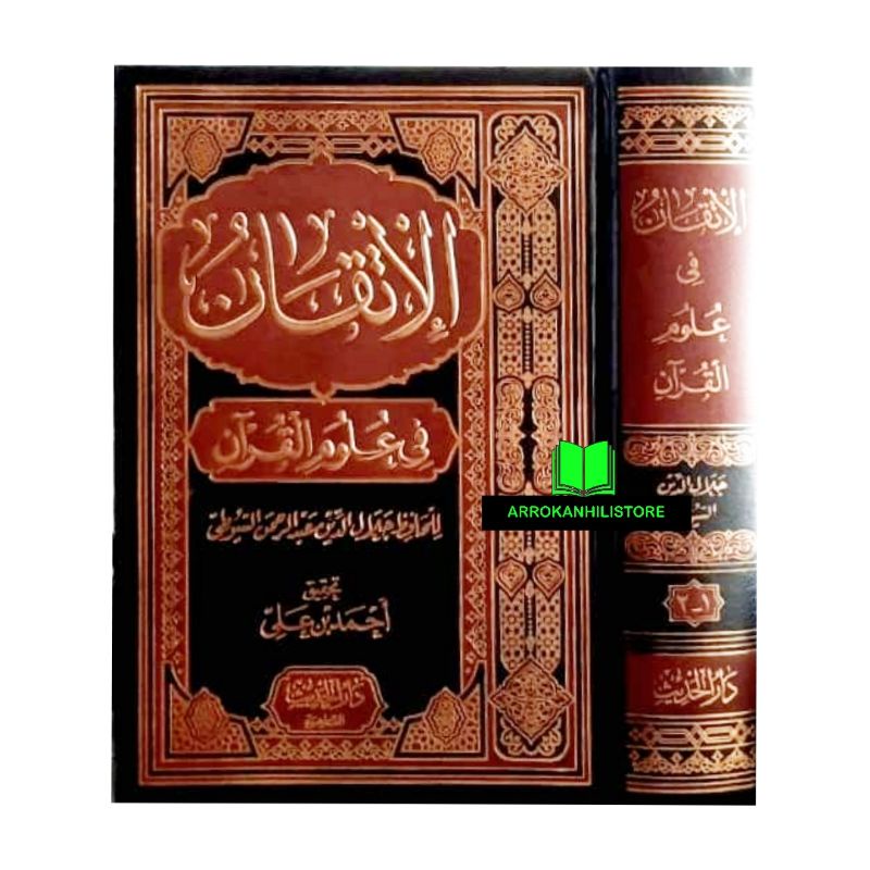 Jual Kitab AL ITQON FI Ulumil Quran Itqan Fi Ulumul QUR'AN Ibda Dar ...