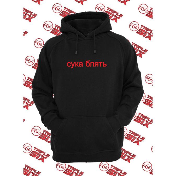 Cyka blyat clearance hoodie pewdiepie