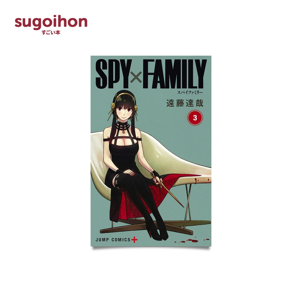 Spy X Family, Vol. 3 main image 1