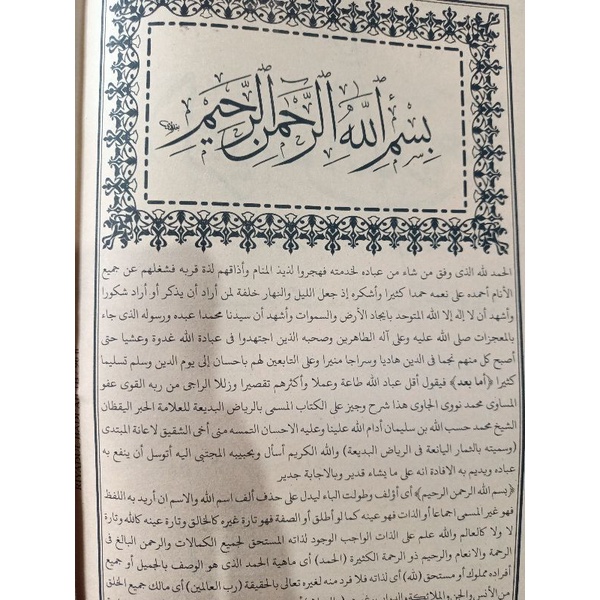 Jual kitab kuning sarah Riyadhul badi'ah/riyadul badi'ah/riyadul badiah ...