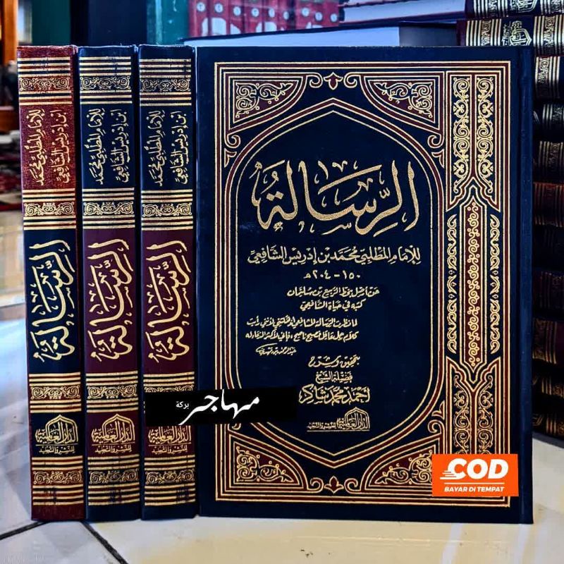 Jual Kitab ar Risalah Imam Syafi'i - Darul Alamiyah Mesir Original ...