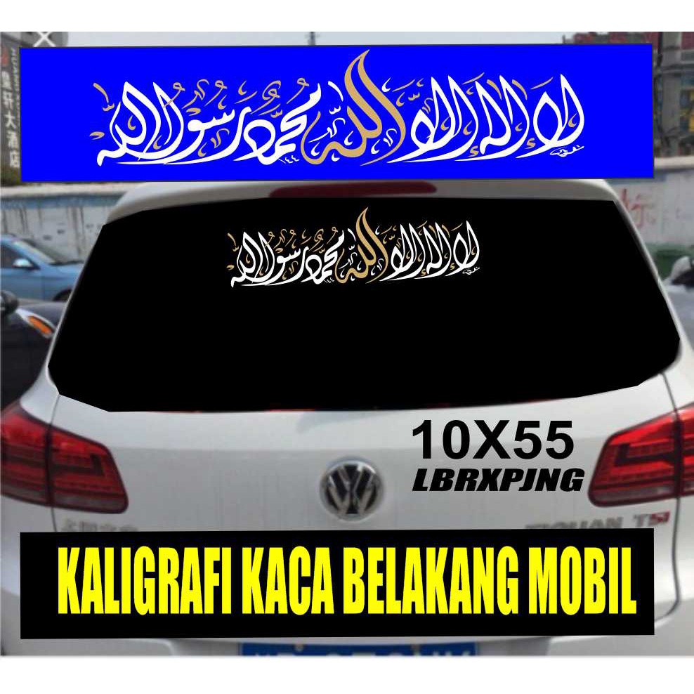 Jual Stiker Kaca Belakang Mobil Kaligrafi Arab Shopee Indonesia