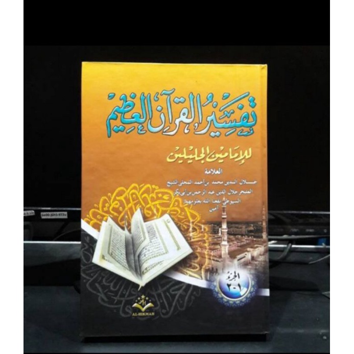 Jual Tafsir Jalalain/kitab Kuning Kitab Gundul | Shopee Indonesia