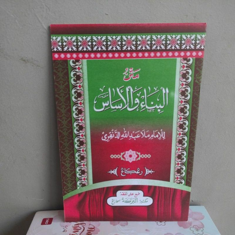 Jual kitab matan bina wal asas kitab shorof kitab alat mura | Shopee ...