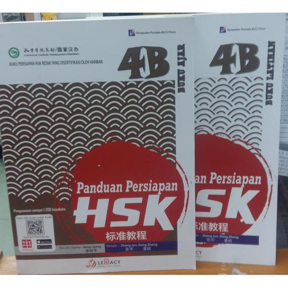 Jual Panduan Persiapan Hsk 4B (Buku Ajar + Buku Latihan) | Shopee Indonesia