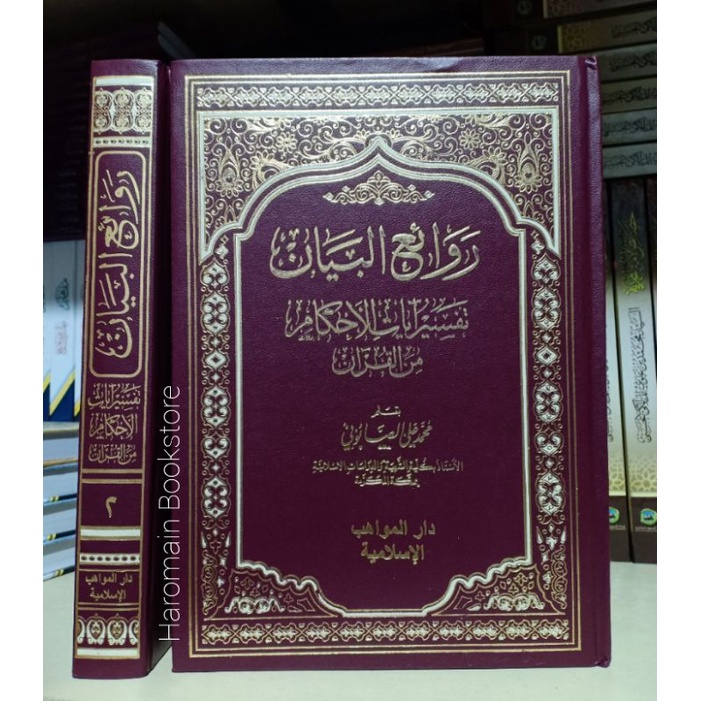 Jual ROWAIUL BAYAN Tafsir Ayatil/Ayatul Ahkam 2 Jilid | Mesir | Shopee ...