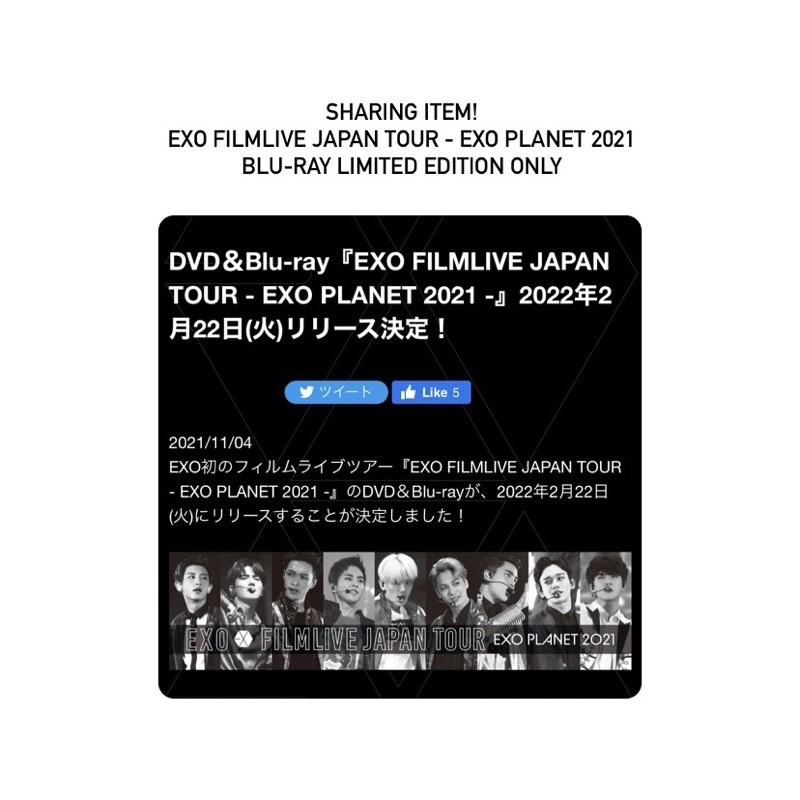 EXO FILMLIVE JAPAN TOUR D.O.（EXO / DVD＆Blu-ray『EXO
