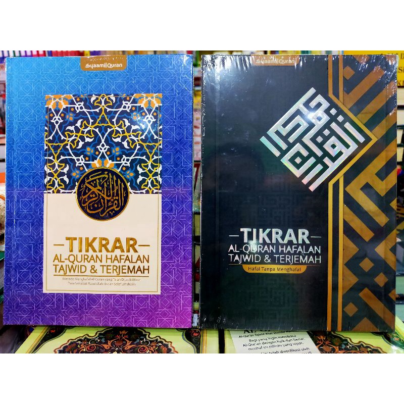 Jual Syaamil Quran : Al-Quran TIKRAR (Al-Quran Hafalan Tajwid Dan ...