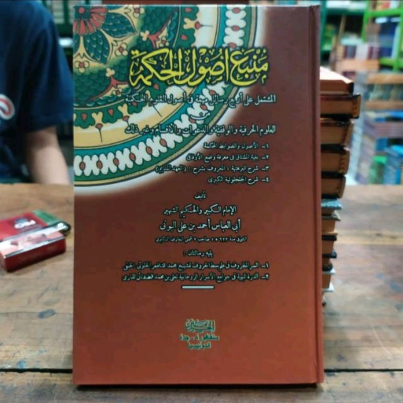 Jual Kitab Mambau Ushulil Hikmah Mamba U Usul Ul Hikmah Kosongan Hard Cover Al Haramain