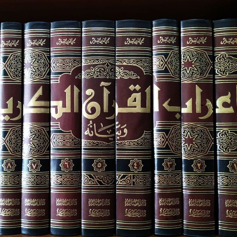 Jual Kitab I'robul quran wa bayanuhu - I'robul qur'an darwis | Shopee ...