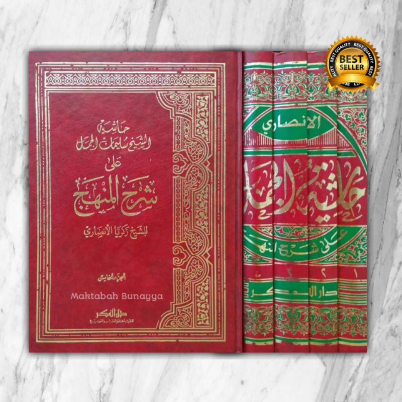 Jual Kitab Hasyiyah Al Jamal Ala Syarhil Minhaj Shopee Indonesia