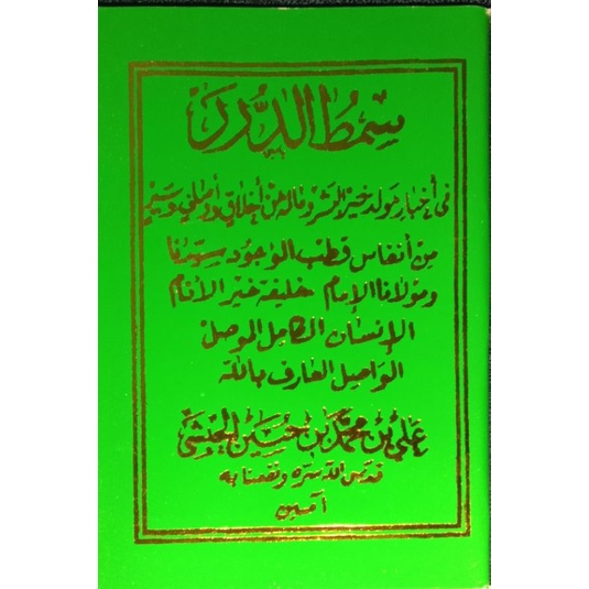 Jual Best Seller Kitab Simtudduror Simthud Durar Simtud Duror, Maulid ...