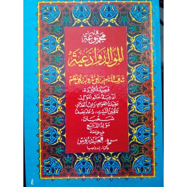 Jual RAWI // KITAB MAULID // MAJMU MAULID BERUKURAN JUMBO | Shopee ...