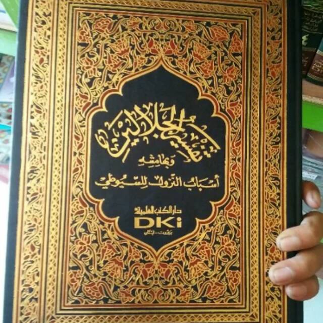 Jual Tafsir Jalalain Dki Beirut Kitab Kuning Lebanon Impor Shopee