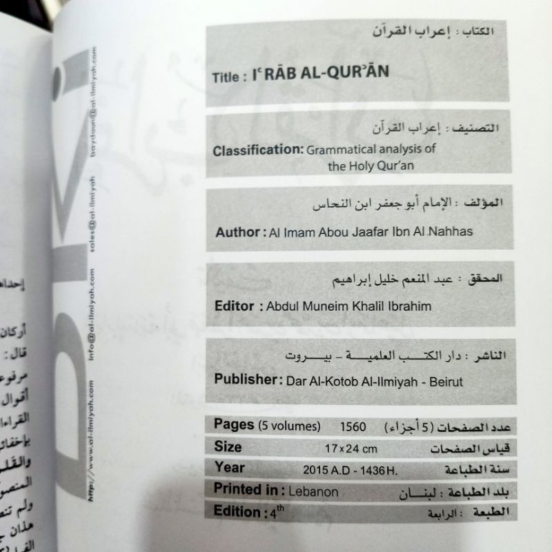 Jual Kitab tentang I'rab tiap Surat dalam Alquran