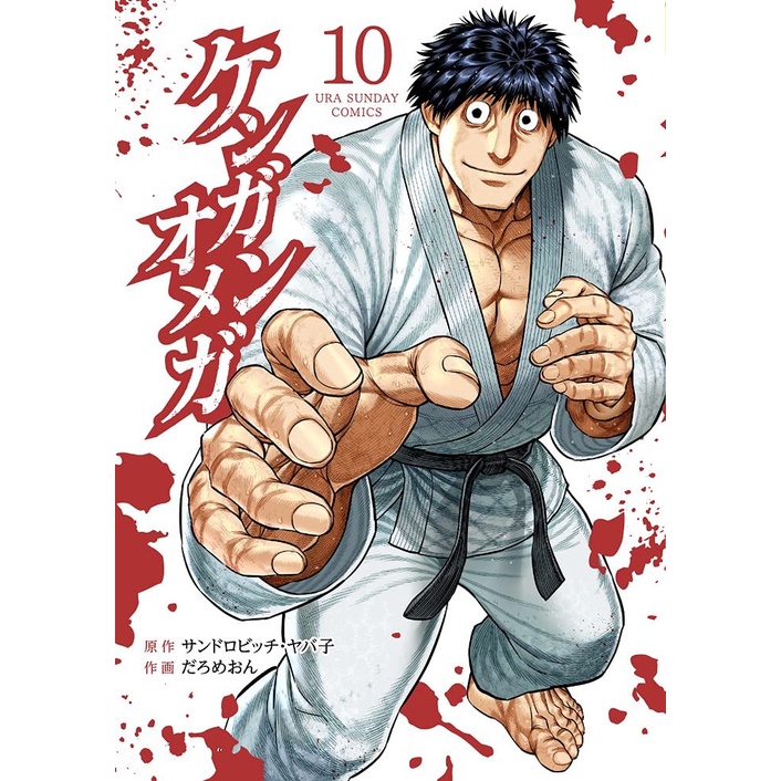 Jual Kengan Omega 10 - Yabako Sandrovich - Komik Manga Jepang Import ...