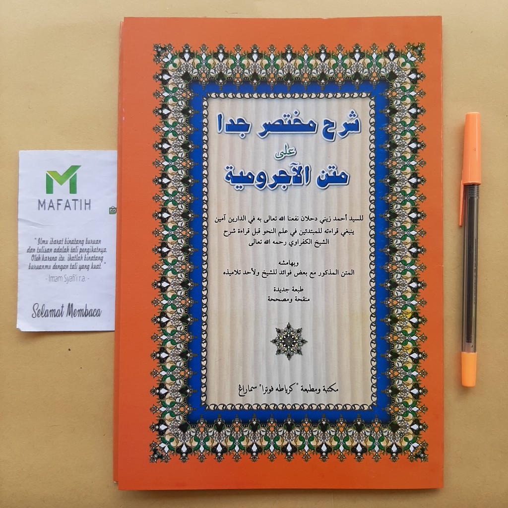 Jual Syarah Mukhtasor Jiddan Matan Kitab Jurumiyah Jurumiyyah al ...