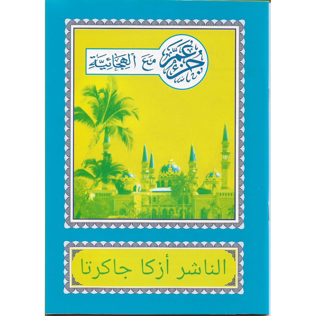 Jual TURUTAN JUZ AMMA / BELAJAR MENGAJI TERMURAH | Shopee Indonesia