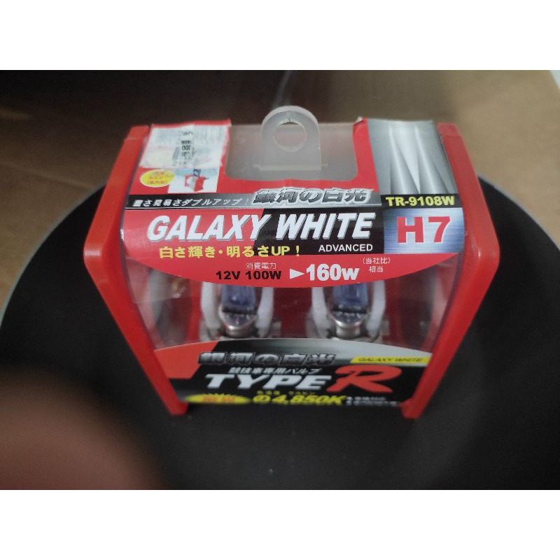 Jual Lampu H7 100/160w White Type R Original JDM | Shopee Indonesia
