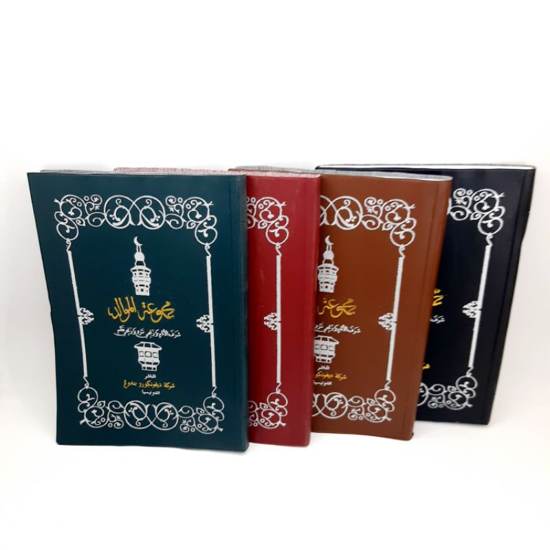 Jual KITAB BARZANJI / BERZANJI MAJMU'ATUL MAWALID saku | Shopee Indonesia