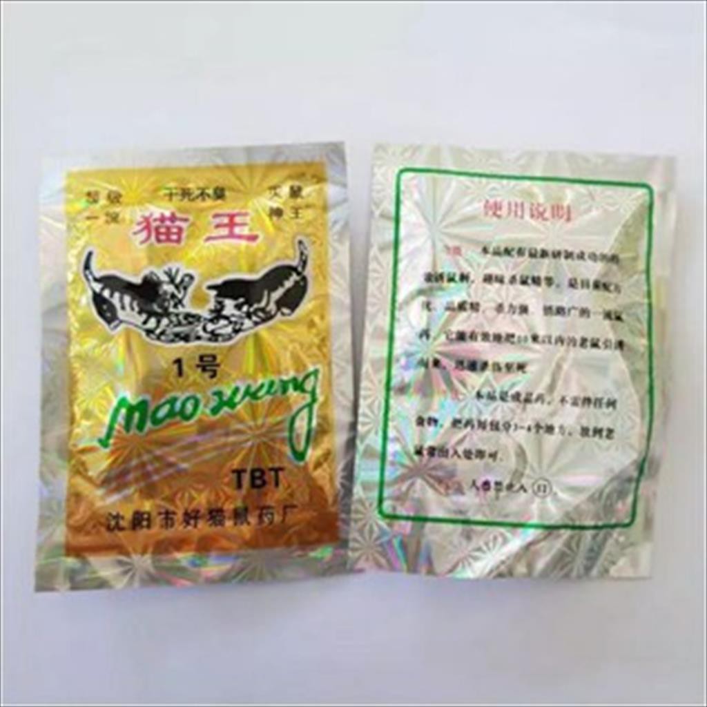 Jual RACUN TIKUS MAO WANG KUNING maowang original | Shopee Indonesia