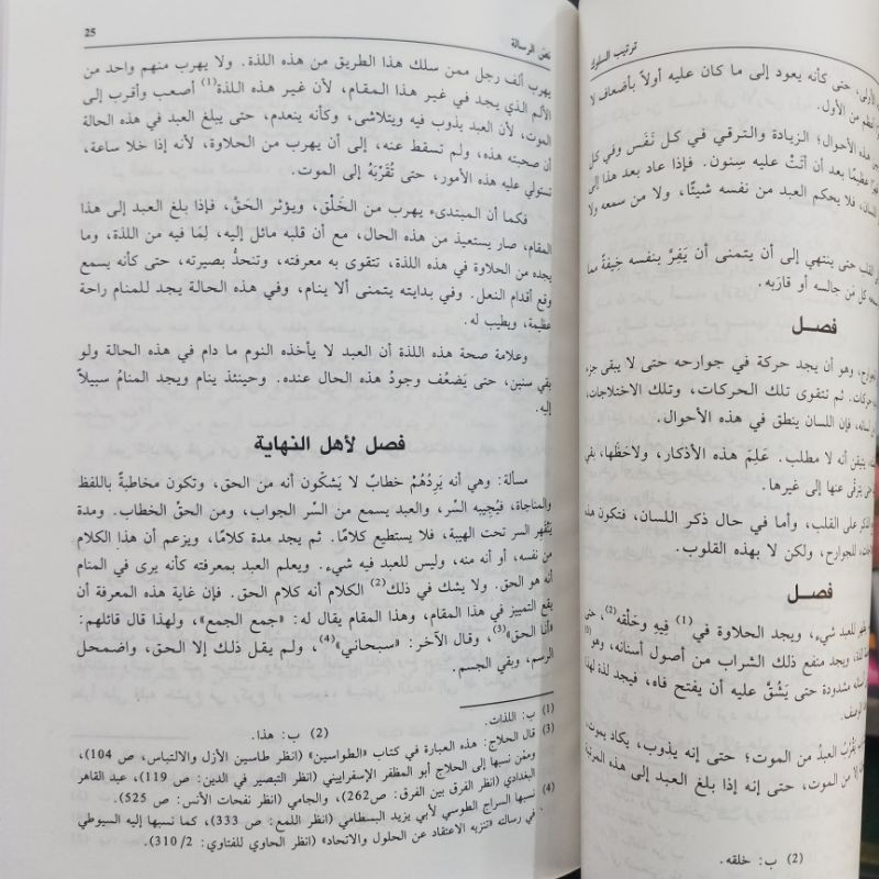 Jual Buku Kitab 3 In 1 tentang Tasawwuf TARTIBUS SULUK, RISALAH FI ...