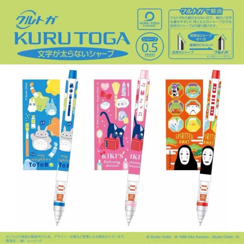 Jual Uni Kuru Toga Kurutoga Studio Ghibli My Neighbor Totoro Kiki's ...