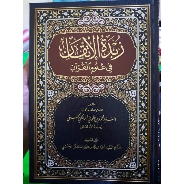 Jual Zubdatul Itqon Karya Abuya Sayyid Muhammad Bin Alawi Al Malik ...