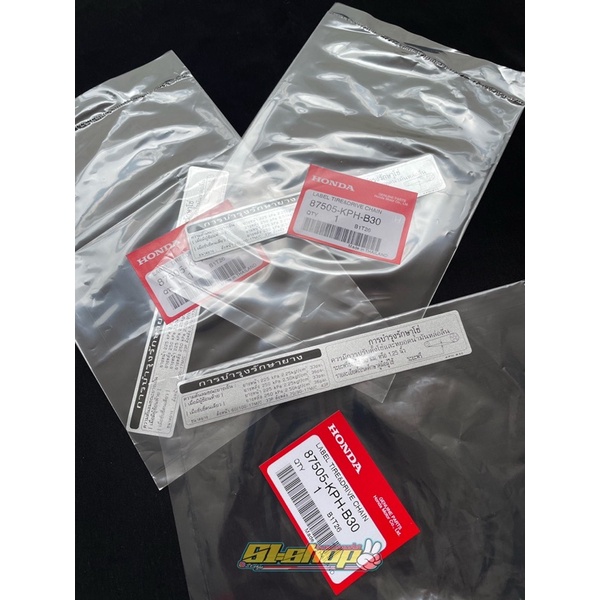 Jual sticker warning honda thailand . sticker rantai wave sticker ...