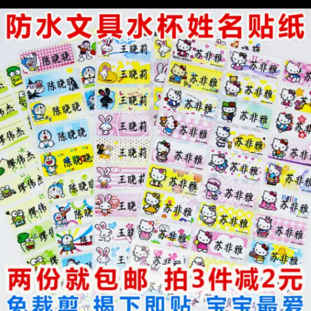 Jual Stiker anime name | Shopee Indonesia