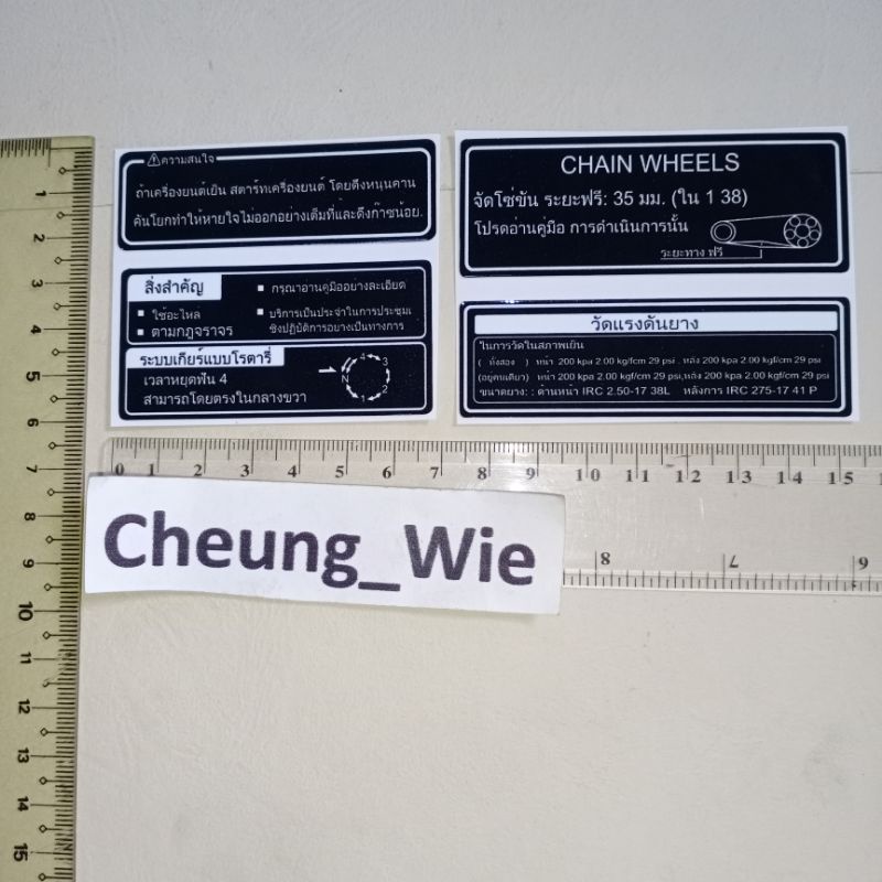 Jual stiker warning batok belakang dashboard dan tekanan ban rantai ...