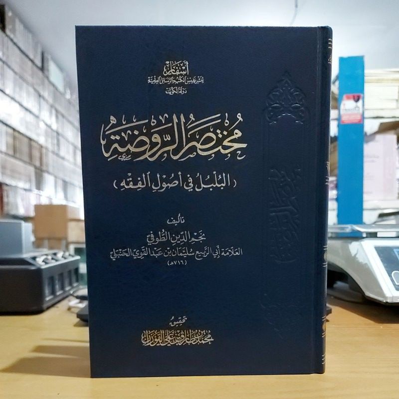 Jual Mukhtashor Roudhoh مختصر الروضة (البلبل في أصول الفقه) مجلد ثخين ...