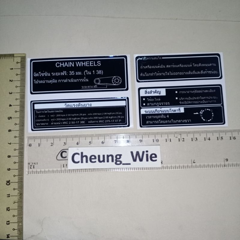 Jual stiker warning dashboard + label Rantai honda Wave Cub Supra ...