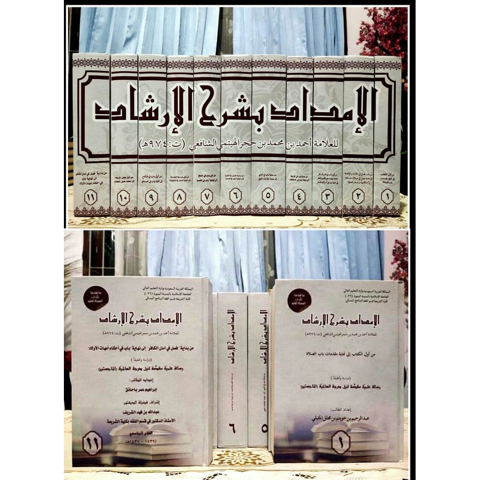 Jual Imdad Syarah Irsyad 11 Jilid (Fan Ilmu Fiqh) | Shopee Indonesia