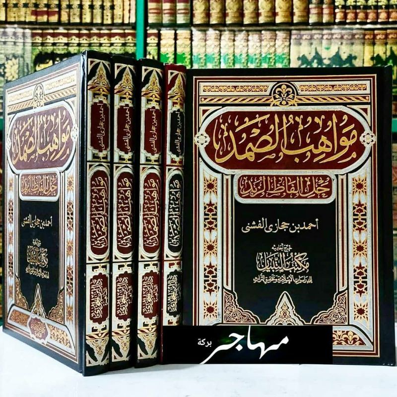 Jual Mawahibus Somad Syarah Zubad 1 Jilid - Dar Ibnu Jauzi Mesir ...