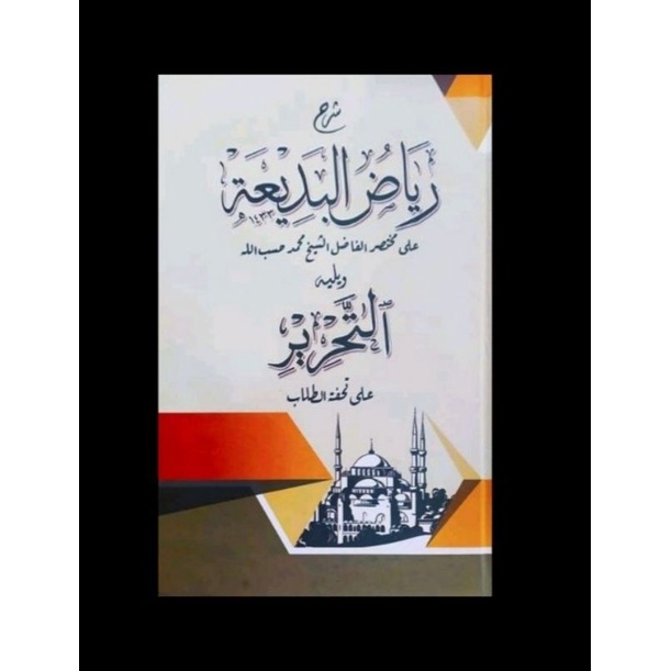 Jual RIYADUL BADIAH MAKNA PESANTREN - AT TAHRIR MAKNA PESANTREN ...
