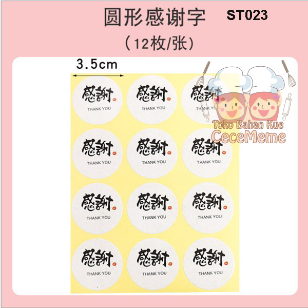 Jual Stiker Thank You Xie Xie Hampers Gift Label Sticker Mooncake Kue ...