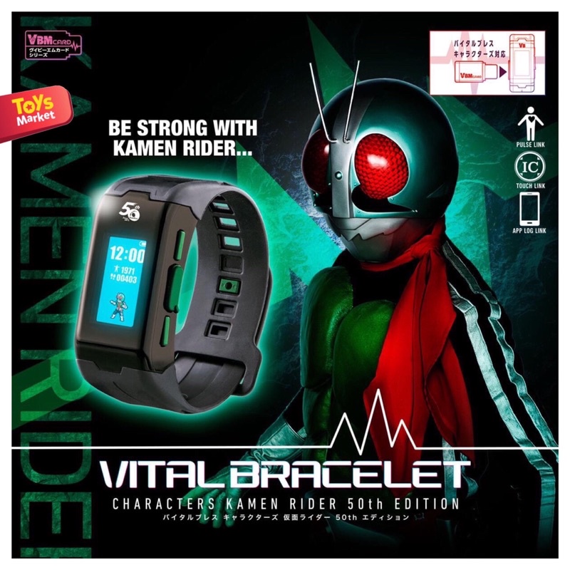 Bandai VITAL BRACELET BE DEMONSLAY SET