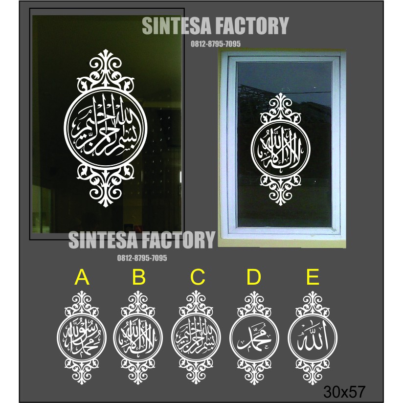 Jual Stiker Kaligrafi Ornament Kaca Dinding Pintu Jendela Mesjid 