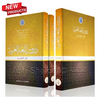 Jual KITAB BAHASA Durusul Lughah (Lughoh)Al Arobbiyah Jilid 1-4 FULL ...