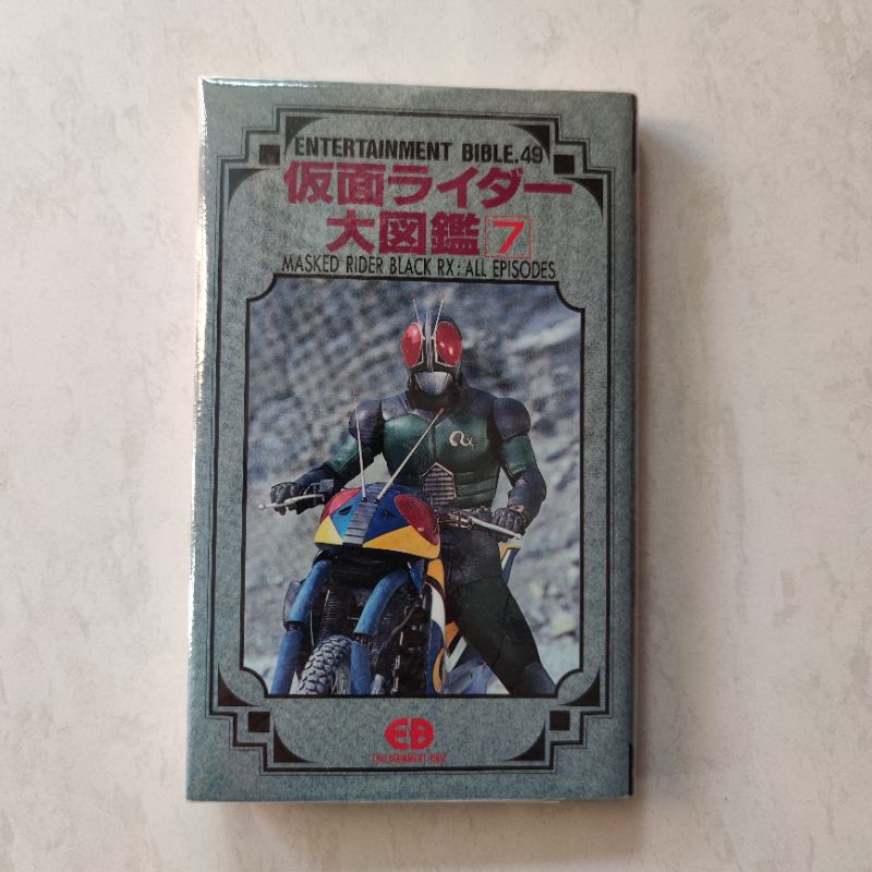 Jual Buku Kamen Rider Black RX Entertainment Bible All Episodes Book ...