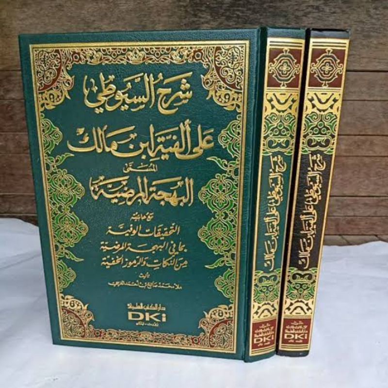 Jual Syarah As Sayuti Ala Alfiyah Ibnu Malik Dki Beirut Shopee Indonesia