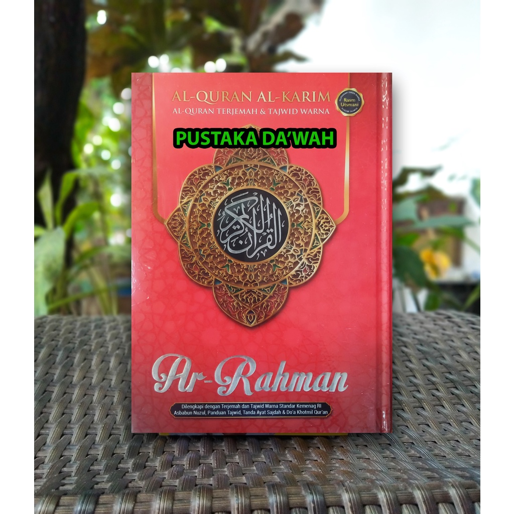 Jual Al Quran Al Karim Ar Rahman Terjemahan Tajwid Warna A5 - Mushaf ...