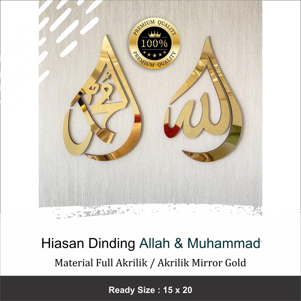 Jual Promo Hiasan Dinding Acrylic Akrilik Kaligrafi Lafadz Allah Muhammad Shopee Indonesia 5701