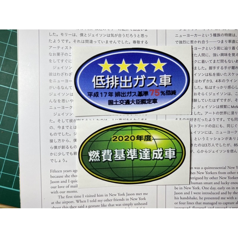 Jual sticker Emisi CBU jepang JDM Shopee Indonesia