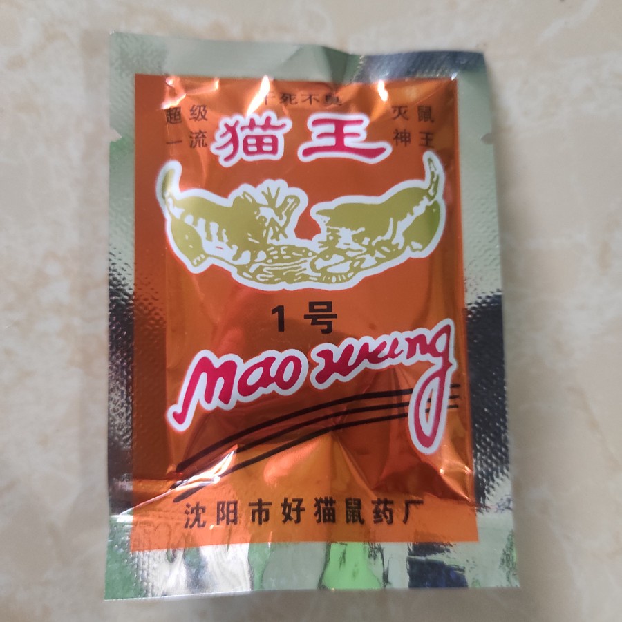 Jual MAOWANG Racun Tikus Ampuh Mati Kering Serbuk Racun Import Asli ...