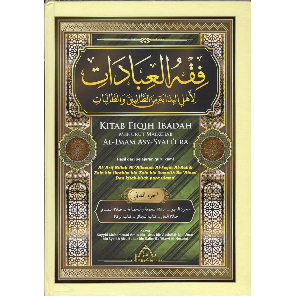 Jual ( Buku ) Kitab Fiqih Ibadah Menurut Madzhab Al Imam Asy-Syafi'i Ra ...