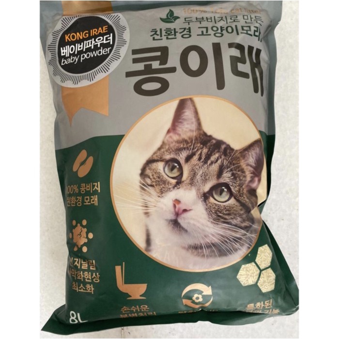 Jual Kong Irae Ultra Clumping Cat Litter 8liter - Baby Powder | Shopee ...